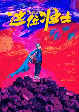性冷淡