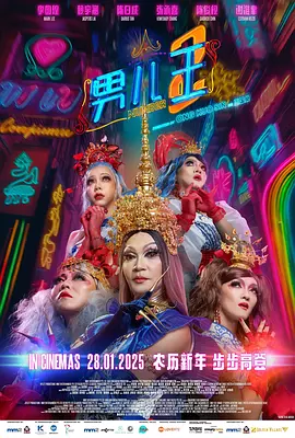 恋人们的恋爱故事