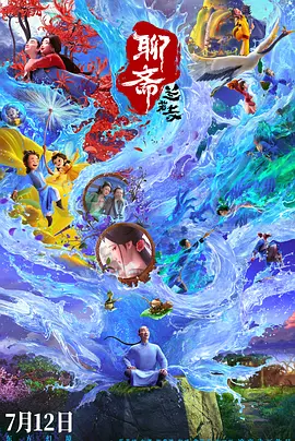 拍马屁的小伙子
