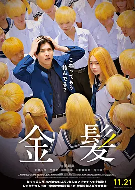 命运的玩弄