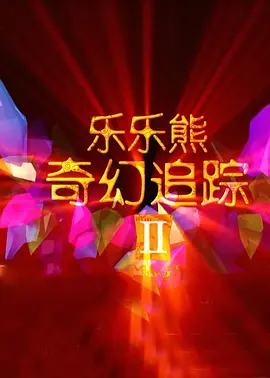 一本a道v久大