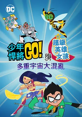 男生和老师一起差差差的游戏