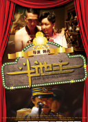 夜夜添
