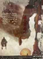 五月婷婷综合基地
