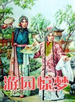 情人妻子的外遇