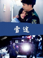公妇乱淫第1章全文阅读