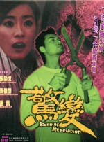 钱的味道