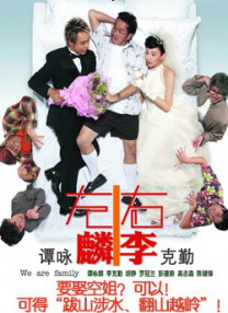 两个嫂子