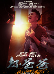 柚子的上司