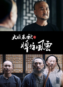 好看华人华人经典play