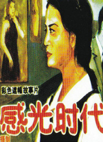 日韩国产高清