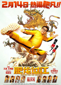 风骚的姨母