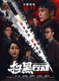国产免费一期二期三期四期