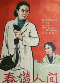 久爱成疾在线播放免费