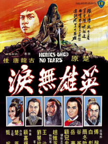 入侵的