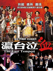 三级寡妇偷汉2
